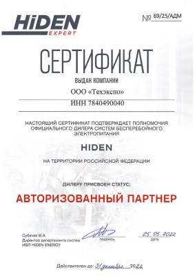 HIDEN (Россия)